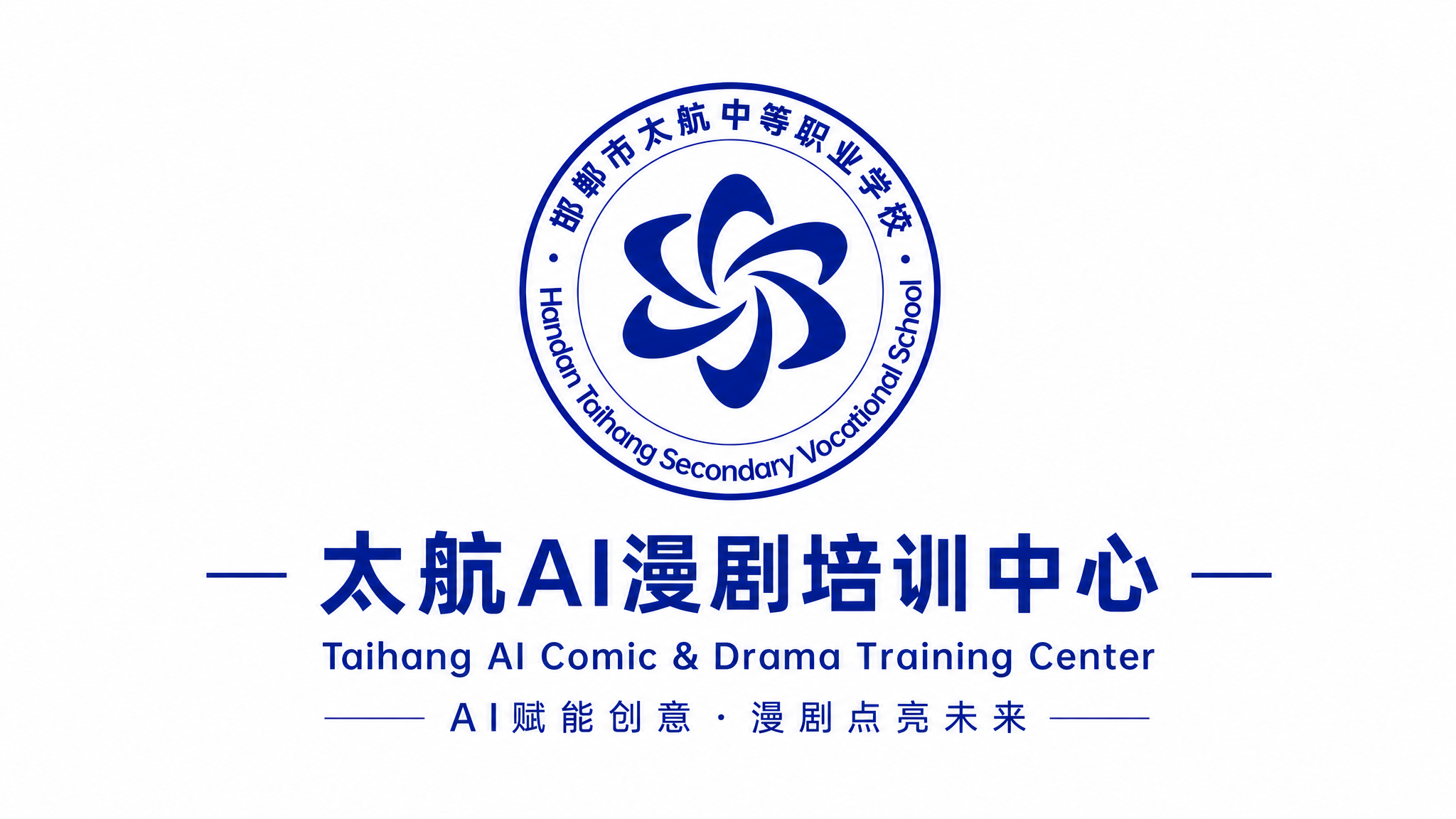 太航AI